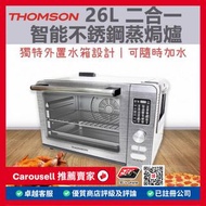 Thomson 二合一智能不鏽鋼蒸焗爐 26L [外置水箱] TM-SO826ASK 全新 三腳插 Brand New