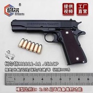 紹爾勃朗寧M1911柯爾特拋殼槍模型玩具收藏禮品12.05【不可發射】