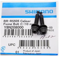 艾祁單車SHIMANO BR-R9170/R8070/RS805/RS505/RS405車架 轉接座固定螺絲 10mm