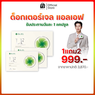 Dr.JEL LF ด็อกเตอร์เจล แอลเอฟ ดีเจพุฒเลือก อาหารเสริมดีเจพุฒ