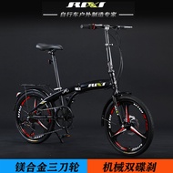 20-Inch Variable Speed Foldable Bicycle Adult and Children Primary and Secondary School Students Male and Female Walking Portable Small Bicycle