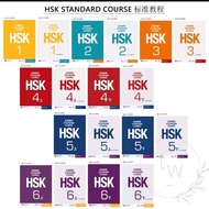 HSK Standard Course Book 1 2 3 4A 4B 5A 5B 6A 6B Textbook - Level 1