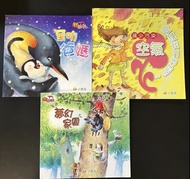 小樹苗系列兒童繪本三本