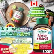 現貨 🇨🇦 Jamieson 三文魚油+奧米加 200粒 👍🏼