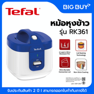 TEFAL หม้อหุงข้าว รุ่น RK361 1.5 ลิตร รับประกัน2ปี 1.5 ลิตร