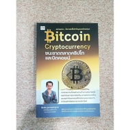 Win The Crypto And Bitcoin Market (A9)