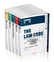 攻略分科六法（五本不分售）26版-2022法律法典工具書（保成） (新品)