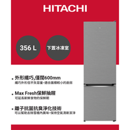 日立 - [R-B375PH1] 356公升纖巧變頻環保雙門雪櫃 下置冰凍室 - BS (亮銀色)