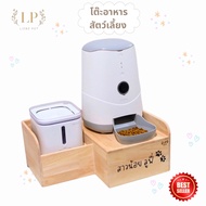 LP158 Pet Food Table Fountain Stand Automatic Feeder For Pets Cat Dog Height 15 Cm Grade A (C3)
