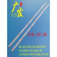 Suitable for Huike HKC K321 Light Bar 06-32C2X6-618-M08W14 HK32D06-ZC22AG-20