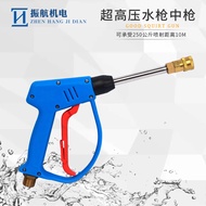 5202#250Kilogram Ultra-High Pressure Water Gun Household Portable High-Pressure Car Wash Water Gun H