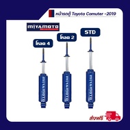 MIYAMOTO  โช๊คอัพหน้า แกน 20 มม Toyota commuter 2005-2019
