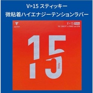 Victas V15 Sticky Rubber Authentic V>15 Sticky Tacky table tennis Rubber Authentic Pingpong Brandnew