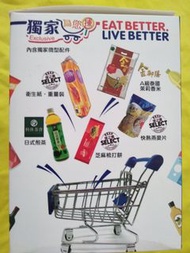 百佳迷你購物車+5款雜貨（50週年限量版）