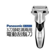 Panasonic 國際【 ES-SL33-S 】三刀頭乾濕兩用水洗電鬍刀