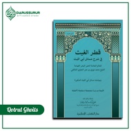 Qotrul Ghoits | Kitab Qotrul Ghoits Dki Islamiyah