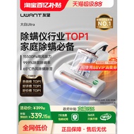 [National Supplement] UWANT UWANT Mite Removal Instrument Mite Removal Handy Tool Bed Household Vacu