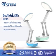 YOTEX โคมไฟตั้งโต๊ะ LED โคมไฟอ่านหนังสือ โคมไฟไร้สาย โคมไฟหัวเตียง มีแบตเตอรี่ในตัว ชาร์จ USB ปรับได