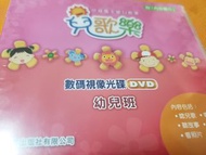 兒歌樂DVD