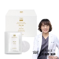 DRX 2%水楊酸淨荳棉片 盒裝獨立包