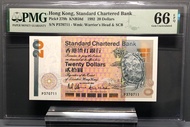 1992年香港渣打銀行$20 長棍神龜系列PMG66EPQ 號碼370711