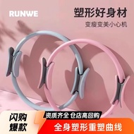 Pilates Ring Fitness Home Yoga Ring Beautify Back Resistance Ring Shaping Yoga Equipment Pelvic Bott