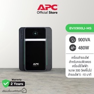 APC EASY UPS BVX900LI-MS (900VA/480WATT) UPS for Gaming เครื่องสำรองไฟสำหรับเกมส์มิ่ง สำรองไฟนาน 5-1