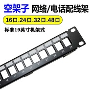 16 Port 48 Port 24 Port 32 Port Empty Patch Panel 1U 2U Rack Mounted Category 6 Voice Telephone Netw