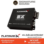 SignatureSound เพาเวอร์แอมป์ CLASS-AB 4CH เพาเวอร์ 4ชาแนล พาวเวอร์แอมป์ พาวเวอร์ PLATINUM-X ตัวเล็