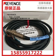 Original Authentic KEYENCE KEYENCE KEYENCE Proximity Switch Sensor EV-112M/112F/112MC/112FSO