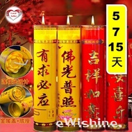 1 pair (2 pcs) of Natural 吉祥如意 / 佛光普照  Smokeless Lotus Ghee Candles for either 5 /7 /15 days burning