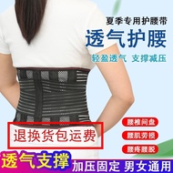 waist support 欣迈自发热护腰带透气护腰带训练体育生钢板加压护腰带男女腰痛  现货 热卖Ready Stock