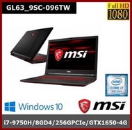 泓鼎科技電腦 ◎新竹◎ 歡迎議價 MSI GL63-096TW【i7-9750H/8G/GTX1650】【含稅+現貨】