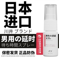 ♤✢Japan imports sichuan well delay spray lasting don t numb to the Hindu god oil adult male spray interest sex products