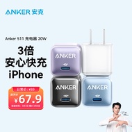 ANKER安克 苹果充电器快充Nano Pro PD20W安芯充iPhone14/13/12proMax/11/mini手机/iPadPro适配星光色