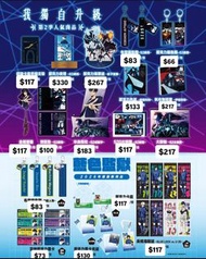 《我獨自升級》《藍色監獄》周邊 代購 抱枕 滑鼠墊 壓克力 掛軸 吊飾 海報