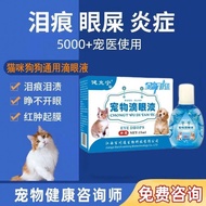 Cute Pet Eye Drop Eye Drop Eye Drop120018
