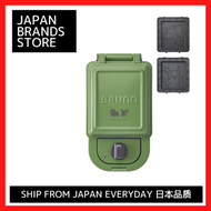 BRUNO Pokemon Hot Sandwich Maker 3colors/ Shipped from Japan / Japanese Quality / Japanese Brand