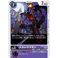 Bt08 - Digimon Card Game - Bt8-079 SkullSatamon