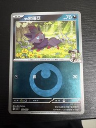 Ptcg 波閃能量閃 AR
