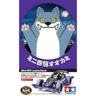 TAMIYA 18085 18086 LUPINE/DOG RACER  (PREORDER)
