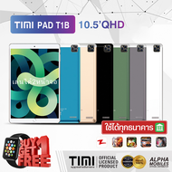 TIMI T1B (6+128GB) แท็บเล็ต Android 11 ขนาดจอ 10.5 นิ้ว แบตเตอรี่ 6800mAh กล้อง 13MP ประกันศูนย์ไทย 