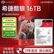 Seagate | Enterprise Hard Drive NAS สำหรับการบันทึกแบบตั้งตรง 16TB
