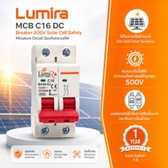 Solar Cell Breaker DC 2P 500V Lumira 16A/32A Overvoltage Protection-Short Circuit Model MCB-C16-DC/M