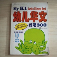 MY K1 JUMBO CHINESE BOOK