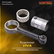 VIVA Piston Rod | HISPEED (Standard Product)