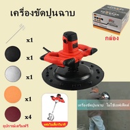 เครื่องขัดปูนฉาบ เครื่องปาดปูนฉาบผนัง เครื่องขัดผิวปูนฉาบ 48V 1680W 200r/min ปรับความเร็วได้ 6 ระดับ เครื่องปั่นผนังปูนฉาบ