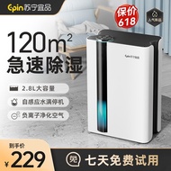 Suning Yipin Back to Nantian Dehumidifier Household Dehumidifier2.8LLarge Capacity20-120㎡Air Dehumidifier Indoor Bedroom Basement Dehumidifier Small Dehumidifier