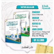 The Book of Tafsir Jalalain D. A / Book of TAFSIR JALALAIN Tafsir Al Qur'an 30 juz