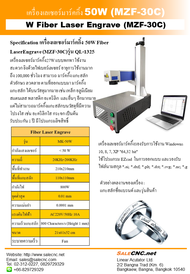 Laser Fiber CNC Marking Engraving 50W เลเซอร์ไฟเบอร์ ซีเอ็นซี เครื่องแกะสลัก เครื่องกัดอัตโนมัติ ยิง